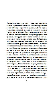 Дорога